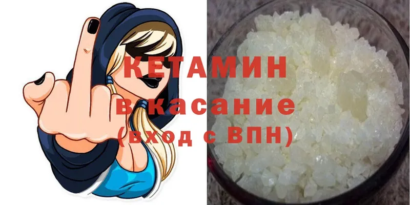 Кетамин ketamine  Кисловодск 