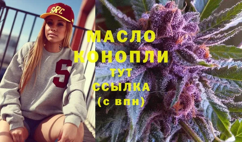 Дистиллят ТГК THC oil  Кисловодск 